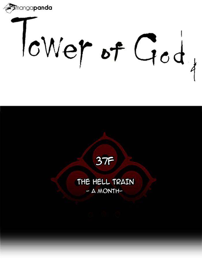 Tower of God, Chapter 248 image 10